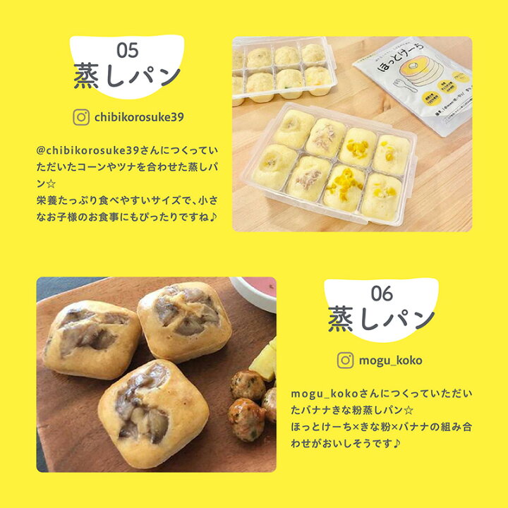 楽天市場 公式 ランキング1位 100g 5袋 ホットケーキミックス パンケーキミックス ほっとけーち 無添加 アルミフリー 国産素材 さとうきび糖 甘さ控えめ 使い切り 離乳食 おやつ 赤ちゃん あかちゃん 後期 完了期 9ヶ月 12ヶ月 あす楽 9ヶ月頃 ほっとけー