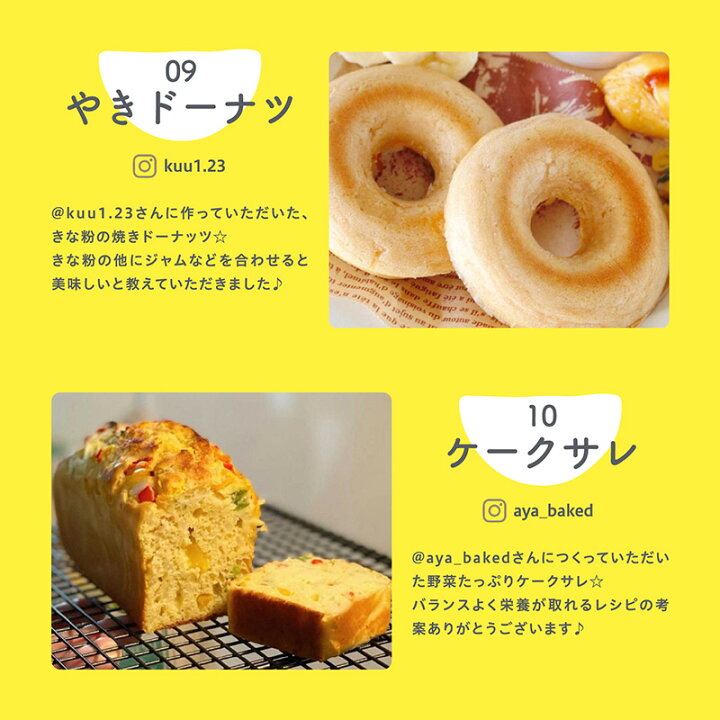 楽天市場 公式 100g 10袋 ホットケーキミックス パンケーキミックス ほっとけーち 無添加 アルミフリー 国産素材 さとうきび糖 甘さ控えめ 使い切り 離乳食 おやつ 赤ちゃん あかちゃん 後期 完了期 9ヶ月 12ヶ月 あす楽 9ヶ月頃 ほっとけーちのsmile
