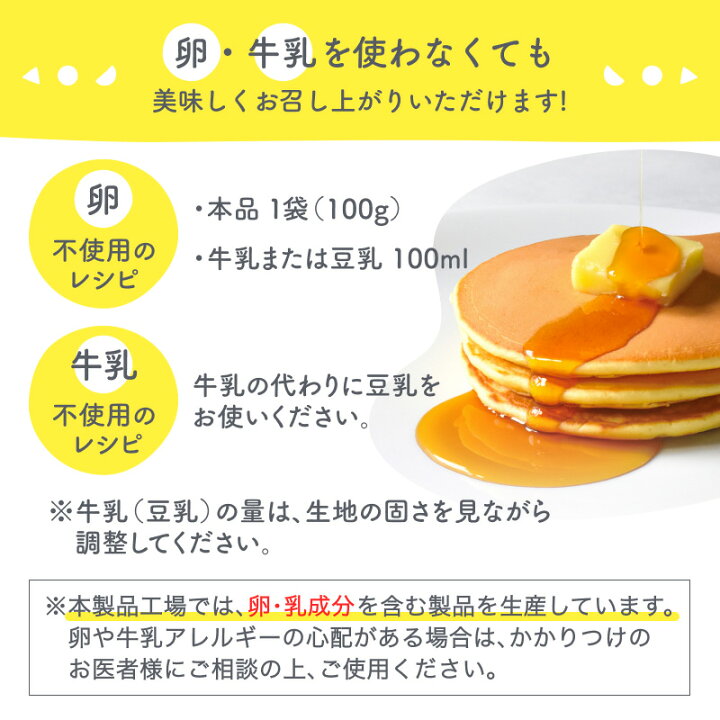 ホットケーキ様専用ページ （限定サービスあり】創業80年の名物 