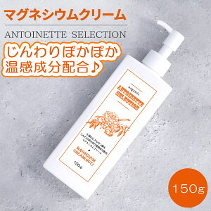 �A���g���l�b�g�Z���N�V���� �}�O�l�V�E�������N���[�� 150ml ���ނ�Ԃ� �ؓ��� �}�O�l�V�E�� �x�^�x�^���Ȃ� �S�g �G�R�m�~�[�ǌ�Q�΍� �ؓ��ق��� ��� �f�C�T�[�r�X �����C��� �����d