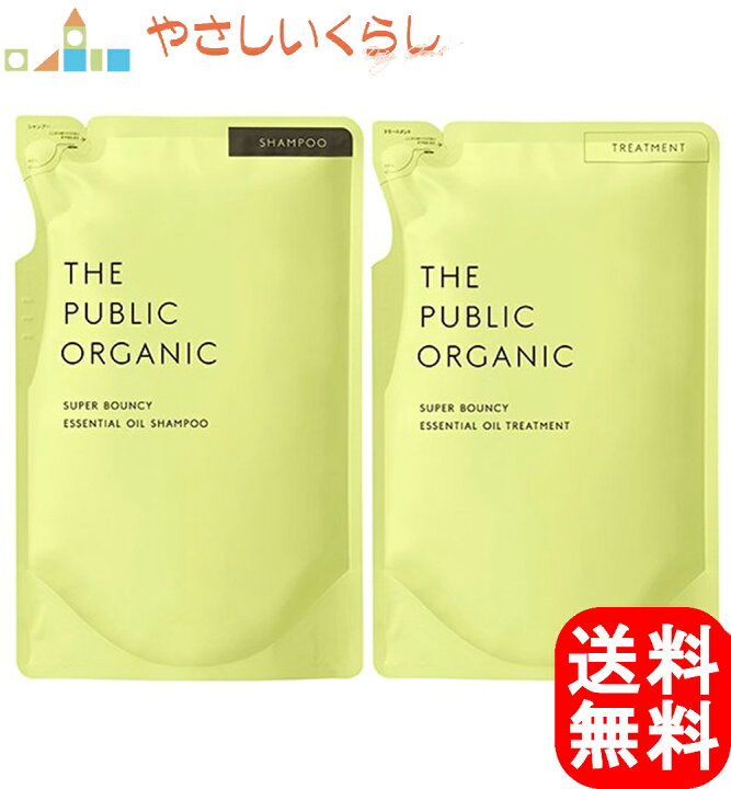 楽天市場 ザ パブリック オーガニック スーパーバウンシー シャンプー トリートメント つめかえセット 400ml 2 シャンプー詰替 店のやさしいくらし
