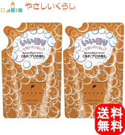 オーシャントリコ ボディソープ 好きになっちゃう香り オレンジ つめかえ（400ml）2個セット 詰め替え