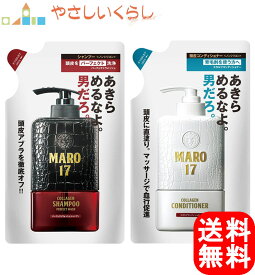 MARO17 マーロ17 パーフェクトウォッシュ シャンプー スカルプコンディショナー つめかえセット 300ml+300g 詰め替え