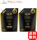 【レビュー投稿で100円引クーポンプレゼント！】ユニリーバ ラックス バイオフュージョン ブラック エディション シャンプー コンディショナー つめかえセット 400ml+400g 詰め替え