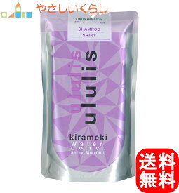 ululis ウルリス キラメキ ウォーターコンク シャイニー シャンプー つめかえ 280ml