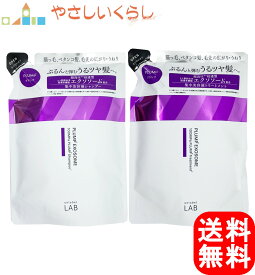 アンレーベル ラボ EX バウンス シャンプー ヘアトリートメント つめかえセット 各310ml 詰め替え