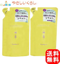 【レビュー投稿で100円引クーポンプレゼント！】Number.S（ナンバーエス） ツヤカラーコントロール シャンプー ヘアトリートメント つめかえセット 各400ml 詰め替え