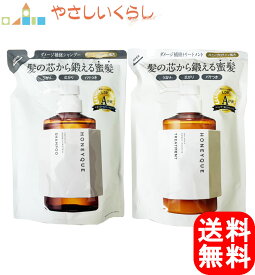 【レビュー投稿で100円引クーポンプレゼント！】ハニーク ディープリペア モイスト シャンプー ヘアトリートメント つめかえセット 各400ml 詰め替え