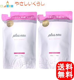 プリュスオー メルティ シャンプー トリートメント つめかえセット 各350ml