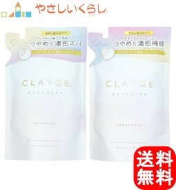【レビュー投稿で100円引クーポンプレゼント！】クレージュ PS パールシャイン シャンプー トリートメント つめかえセット 各400ml CLAYGE 詰め替え