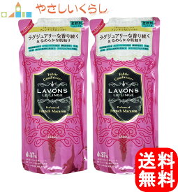 ラボン ルランジェ 柔軟剤 フレンチマカロン 詰め替え 480ml 2個セット 詰め替え