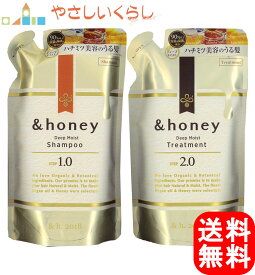 アンドハニー ディープモイスト シャンプー トリートメント つめかえセット 350ml＋350g &honey &ハニー