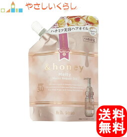 アンドハニー メルティ モイストリペア ヘアオイル3.0 詰め替え用 72ml