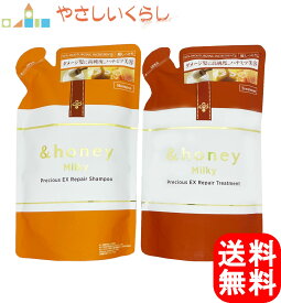 アンドハニー ミルキー プレシャスEX リペア シャンプー ヘアトリートメント つめかえセット 各385ml 詰め替え