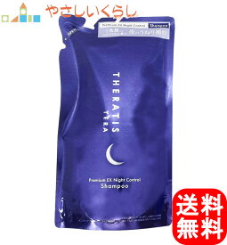 セラティス テラ プレミアム EX ナイトコントロール シャンプー 詰め替え用 325ml