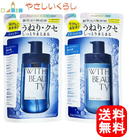 【レビュー投稿で100円引クーポンプレゼント！】ウィズビューティ ジェントルリペア モイスト シャンプー トリートメント つめかえセット 各400ml 詰め替え
