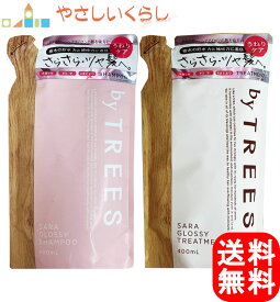 【レビュー投稿で100円引クーポンプレゼント！】byTREES（バイツリーズ） さらグロッシー シャンプー トリートメント つめかえセット 各400ml 詰め替え
