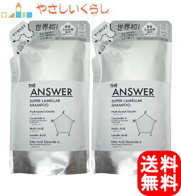 【レビュー投稿で100円引クーポンプレゼント！】花王 THE ANSWER（ジアンサー）スーパーラメラシャンプー 詰め替え用（320ml） 2個セット