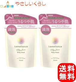 【レビュー投稿で100円引クーポンプレゼント！】クラシエ ラメランス ボディウォッシュ ホワイト 詰め替え用（380ml） 2個セット 詰め替え