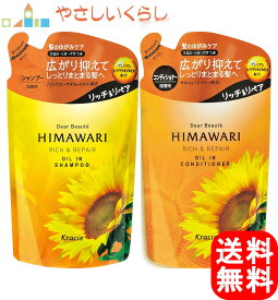 ディアボーテ HIMAWARI オイルイン シャンプー コンディショナー リッチ＆リペア つめかえセット 各440ml 詰め替え