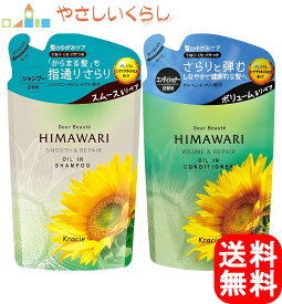 ディアボーテ HIMAWARI オイルイン シャンプー コンディショナー スムース＆リペア つめかえセット 各440ml 詰め替え
