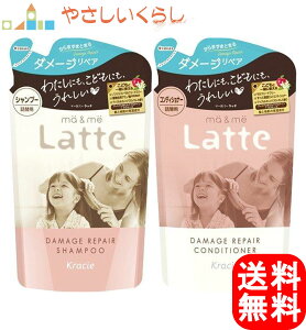 クラシエ マーアンドミー ダメージリペア シャンプー コンディショナー つめかえセット 360ml×2 マー&ミー 詰め替え