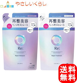 ルシードエル アールイー リペア シャンプー トリートメント つめかえセット 各300ml