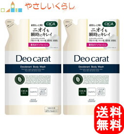 【レビュー投稿で100円引クーポンプレゼント！】コーセーコスメポート デオカラット 薬用ボディウォッシュ 詰め替え用 320ml 2個セット 詰め替え
