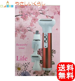 5in1多機能レディースシェーバー 腕 脚 ワキ 鼻 ビキニライン USB充電