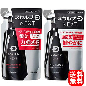 楽天市場 スカルプd プロテイン5の通販