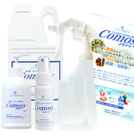 【2/19入荷予定】 次亜塩素酸水 コモスイ家庭用セット 【2Lセット ウイルス対策 除菌スプレー ペット 赤ちゃん 無害 消臭 除菌 ベビー 消臭スプレー 除菌剤 おもちゃ 消毒 次亜塩素 次亜塩素酸ナトリウム comosy 】