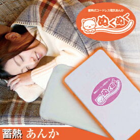 楽天市場 電気 毛布 足 だけの通販