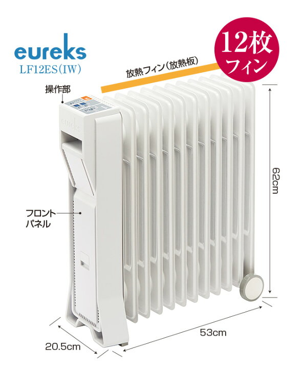 楽天市場】オイルヒーター ユーレックス 日本製 12フィン VF12ES（SW 