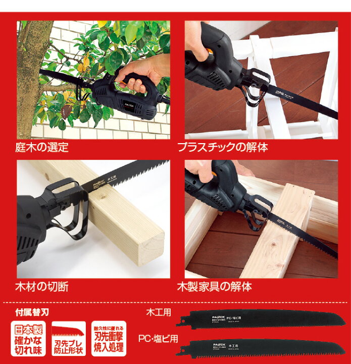 楽天市場 コンパクト 電動のこぎり ジグソー 送料無料 電気のこぎり 動ノコギリ 切断 Esa 250 電気鋸 電のこ 電ノコ 電鋸 小型 コンパクト やさしさon line 楽天市場 コンパクト 電動のこぎり ジグソー 送料無料 電気のこぎり 動ノコギリ 切断 Esa 250 電気鋸 電のこ 電ノコ 電鋸 小型 コンパクト やさしさon line