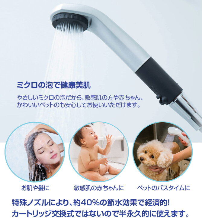 楽天市場】マイクロバブル シャワーヘッド ピュアブル2 スイート 