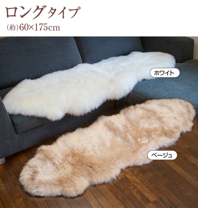 楽天市場】ムートンラグ ムートンフリース レギュラー 60×120cm 1枚 