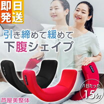 楽天市場】骨盤スリムチェア dxの通販