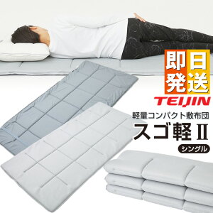 ���N�[�|����3000�~OFF�� �X�S�y2 �~�z�c �V���O�� �X�S�J��2 �e�C�W�� ��l TEIJIN V-Lap 100x200cm �����y �������� �y�� �~���z�c ���{�� �̈����U �I�[���V�[�Y�� ���o�[�V�u�� �ʋC�� 6�܂� �V