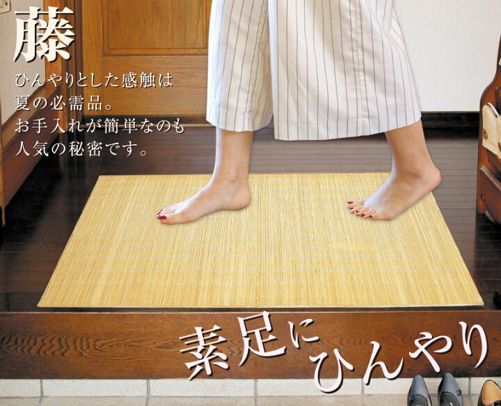 楽天市場】籐 玄関マット 39穴 90×180cm 【 籐マット ラタンカーペット 