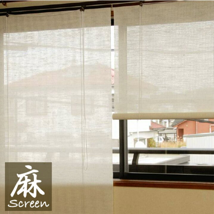 楽天市場 麻ロールアップスクリーン cm 180cm 和 アジアン ロールスクリーン 麻スクリーン 麻ロールスクリーン シェード やさしさｏｎ ｌｉｎｅ