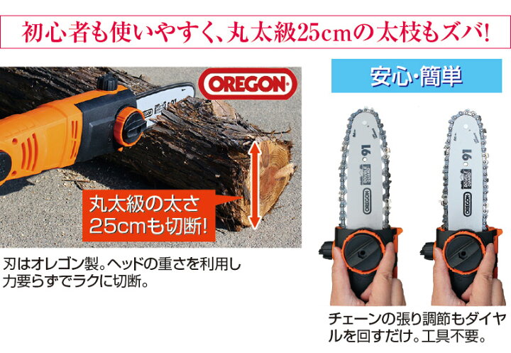 楽天市場】☆クーポンで15%OFF☆ YARD FORCE 高枝切り電動チェーンソー 