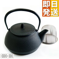 岩鋳 IH対応 南部鉄瓶 南部鉄器 鉄瓶 日本製 直火 5型新アラレ IH対応 【 岩鋳製 日本製 南部急須 鉄分補…