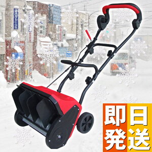 家庭用 除雪機の通販 価格比較 価格 Com
