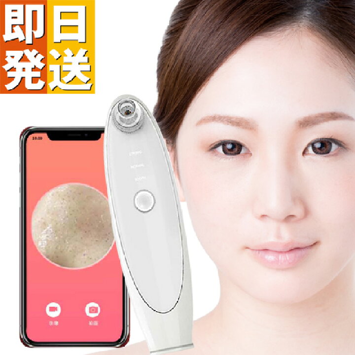 楽天市場 在庫処分特別価格 Levetop Black Head Remover 毛穴吸引器 カメラ付き 毛穴 黒ずみ 除去 毛穴ケア 角栓吸引型 ビューティデバイス 美顔器 毛穴吸引機 ケア 毛穴クリーナー 毛穴吸引 毛穴吸引機 吸引 強力 鼻 角栓 吸引機 毛穴クリーン 美顔器