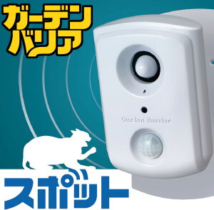 ガーデンバリア 猫よけの人気商品 通販 価格比較 価格 Com