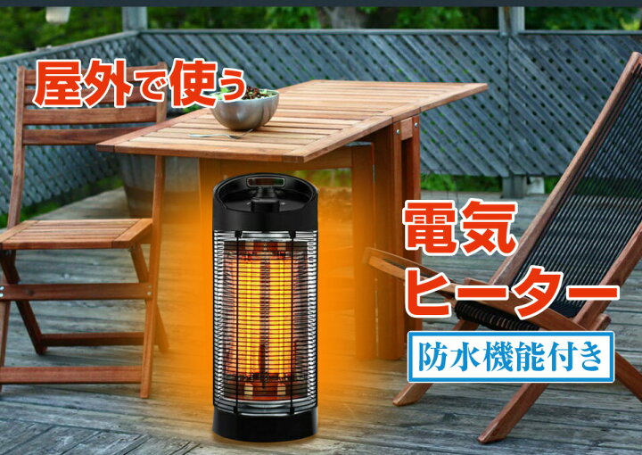 楽天市場】屋外用 防水 ヒーター サラマンダーヒーター 【 IPx5 電気  