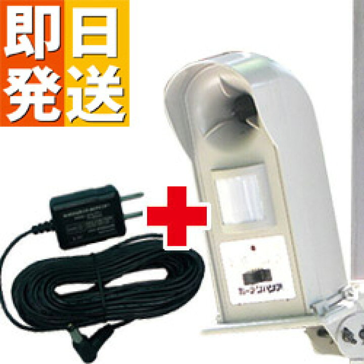 楽天市場】ガーデンバリア GDX-2 専用アダプタセット 猫被害防止機 高 