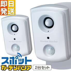 楽天市場 ガーデンバリアの通販