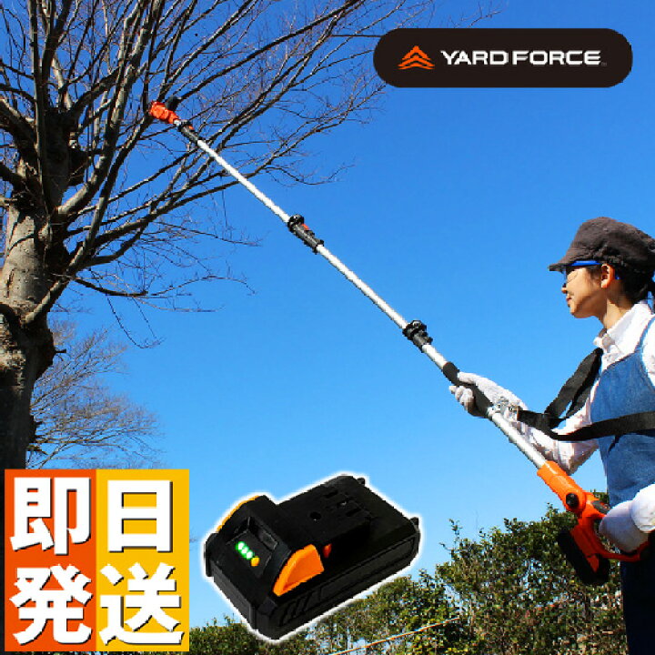 楽天市場】3m コードレス高枝電動のこぎり ライト YARD FORCE ヤード 