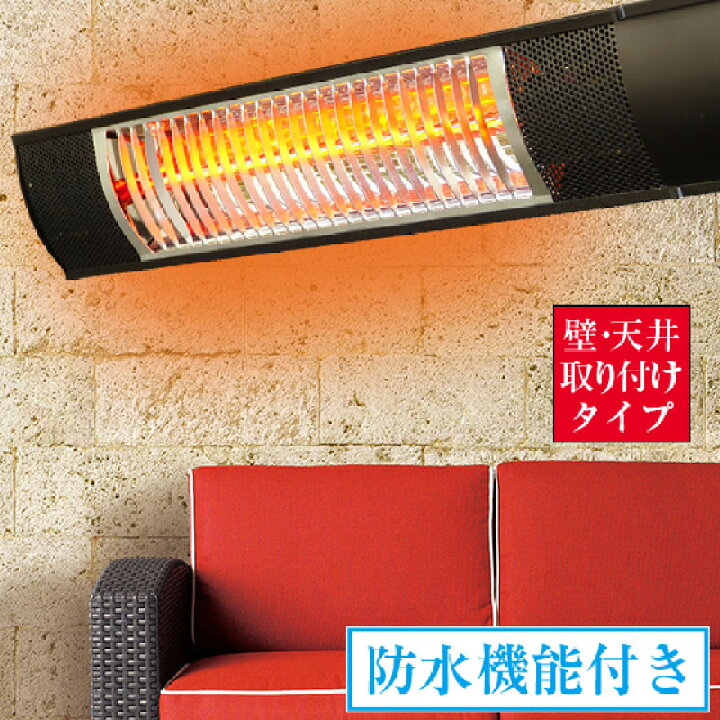 楽天市場 屋外用 防水 電気暖房機 ピクシーヒーター 壁 天井取付タイプ 屋外 屋内 兼用 暖房器具 電気ストーブ 1000w キャンプ アウトドア 防水ヒーター リビング スリム 店舗 テラス テラス席 商業施設 やさしさon line 楽天市場 屋外用 防水 電気暖房機 ピクシーヒーター 壁 天井取付タイプ 屋外 屋内 兼用 暖房器具 電気ストーブ 1000w キャンプ アウトドア 防水ヒーター リビング スリム 店舗 テラス テラス席 商業施設 やさしさon line